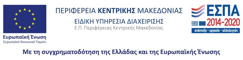 ΕΣΠΑ